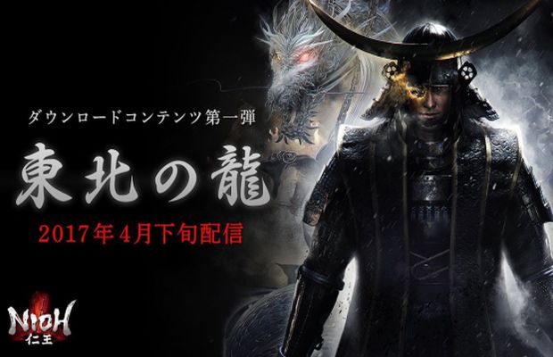 Solution for Nioh the Dragon of the North